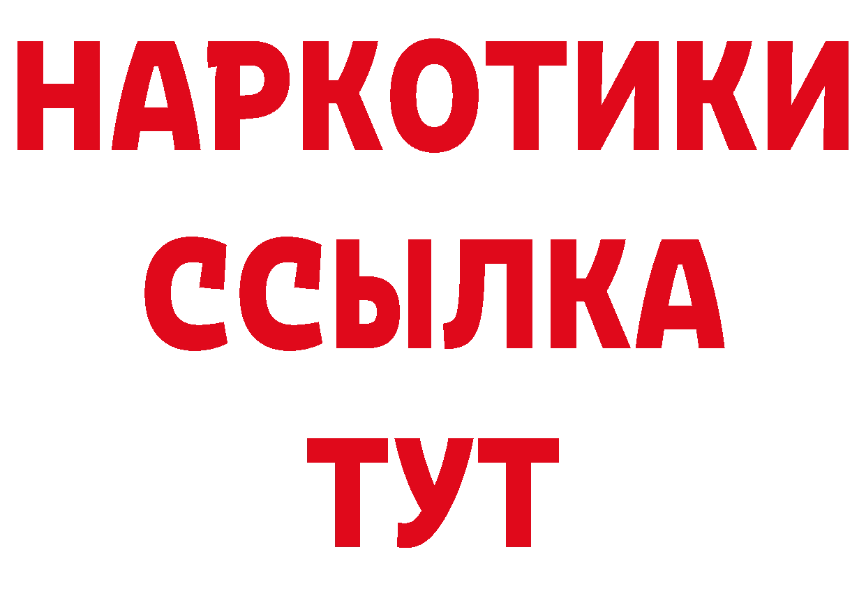 Метамфетамин винт зеркало площадка гидра Приморско-Ахтарск