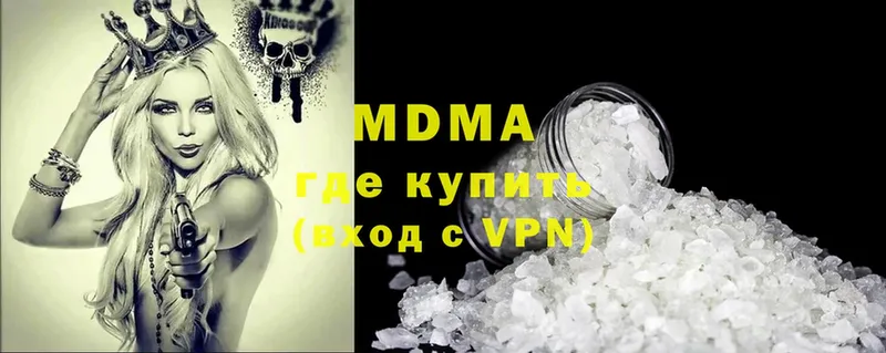 MDMA Molly  Приморско-Ахтарск 